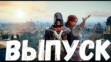 Прохождение Assassin