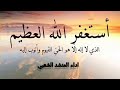 Km تسبيح الااسحار كامل اداء المنشد الشعبي 