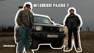 Mitsubishi Pajero 2 рестайлинг - АвтоСтресс