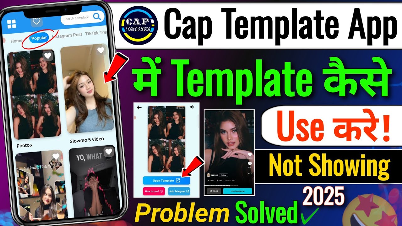 Cap Template app kaise use kare 2025 | cap template app not working ...