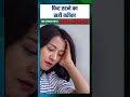 The right way to stay fit | फिट रहने का सही तरीका? | #shorts #ytshorts #stayfit #healthylifestyle