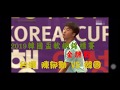 2019韓國盃軟式網球錦標賽(單打金牌戰)台灣陳郁勳VS韓國