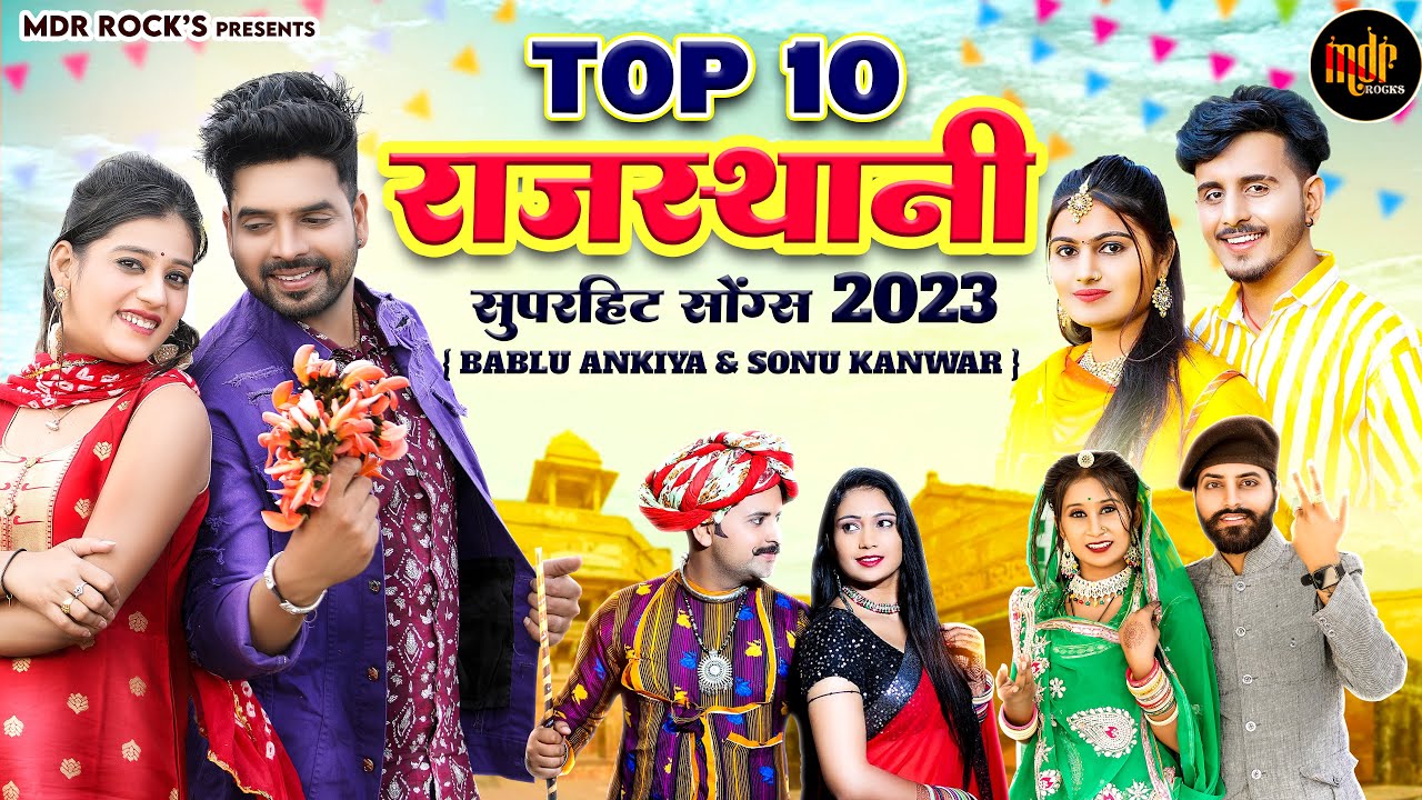 New Rajasthani Songs 2023  Bablu Ankiya Sonu Kanwar Top   10 Blockbuster Songs  New Marwadi Songs