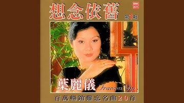 Shuo Bu Chu De Kuai Huo