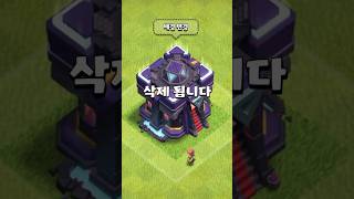 7년 만에 삭제 screenshot 5