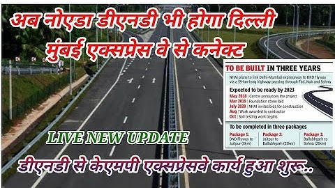 #sohna #dme #kmp कुंडली मानेसर-पलवल KMP एक्सप्रेसवे को जोड़ने के लिए #DND #delhiMumbaiexpressway