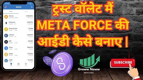 How To Create Meta Force I