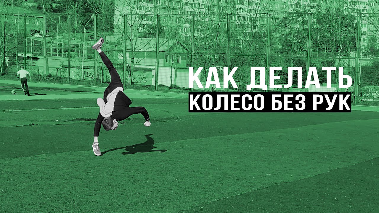 Колесо без рук: найдено 89 картинок