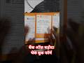 बैंक ऑफ़ बड़ौदा चेक बुक फॉर्म कैसे भरें Bob cheque book request I Bank of Baroda cheque book form