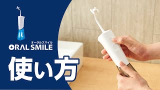 オーラルスマイル 新品未使用】オーラルスマイル - メルカリ