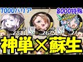 【逆転オセロニア】新デッキ神単蘇生！バーストバリア７０００出したらそりゃ強いよね【きゅーゲームズ】【ゆっくり実況】