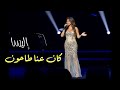 ملكة الإحساس إليسا حفل موسم جدة كان عنا طاحون ملكة الإحساس إليسا حفل موسم جدة كان عنا طاحون