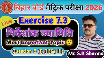 Dr KC Sinha maths।। class 10th ।। Exercise 7.3 Question 8 (i) ,( ii) & (iii) Solution।। By Sunil sir