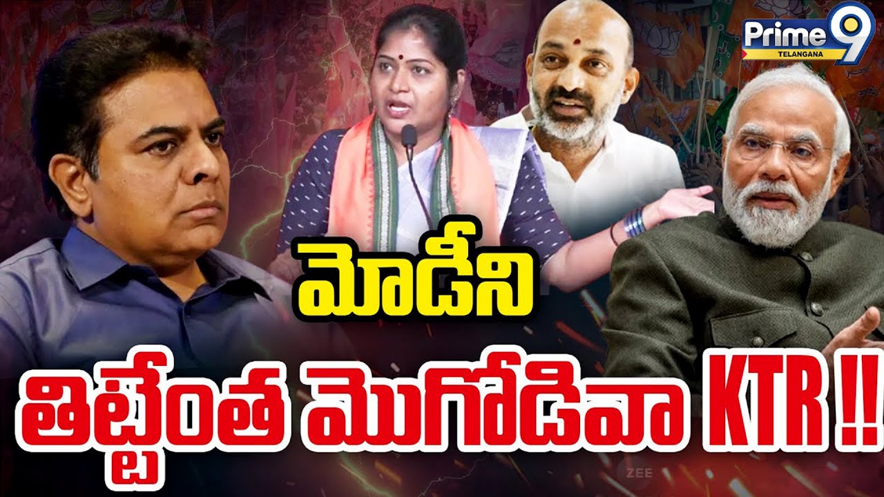 Rani Rudrama Reddy Hot Comments On KTR | మోడీని తిట్టేంత మొగోడివా!! KTR ...