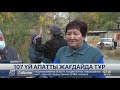 Шымкентте 100-ден астам үй апатты жағдайда тұр