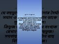 বহুভুজ। সমবাহু ত্রিভুজ।  বর্গ।  পঞ্চভুজ। ষড়ভুজ  #class_8_math_2024 #maths #education #exam