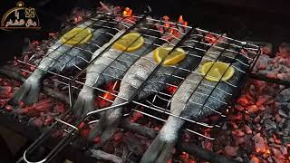 شواء السمك على الجمر Poisson grillé en feu