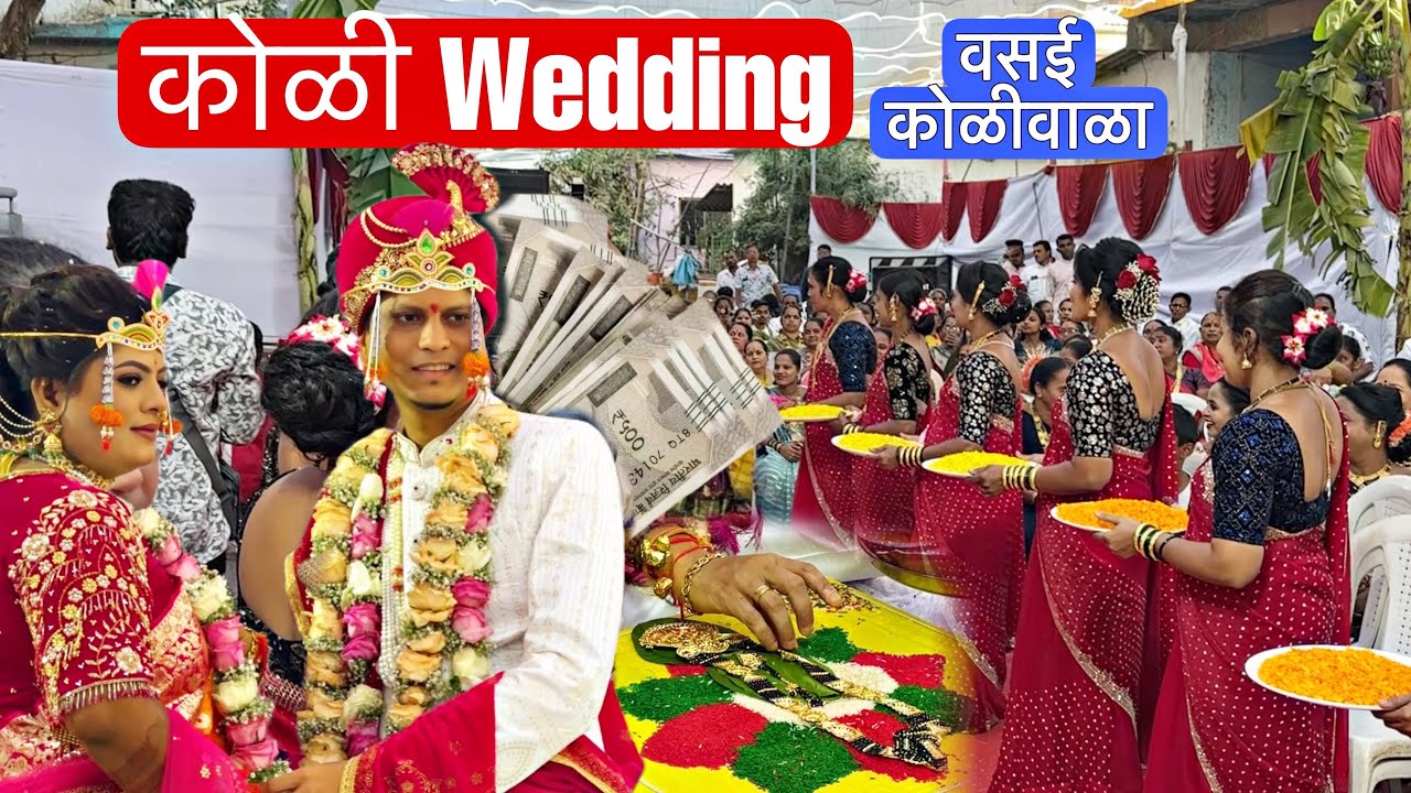 KOLI WEDDING | VASAI KOLIWADA | PACHUBANDAR | 2025