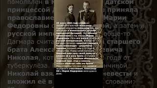Царская семья #shorts