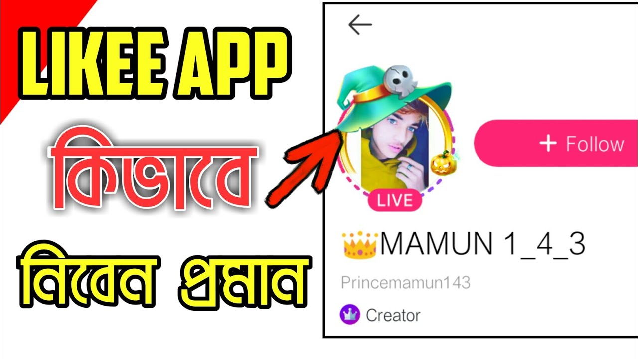 Likee app profile logo and new Crown In Bangla. Yt Bros