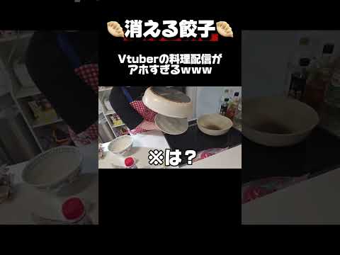 Vtuberって・・・！ #料理 #ストグラ #あげころ