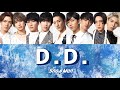 D.D. (歌詞割り) 【SnowMan】