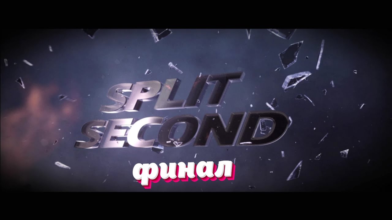 Split Second - YouTube