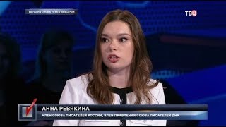 Выступление Анны Ревякиной. Право голоса. 28.05.2019 Выступление Анны Ревякиной. Право голоса. 28.05.2019