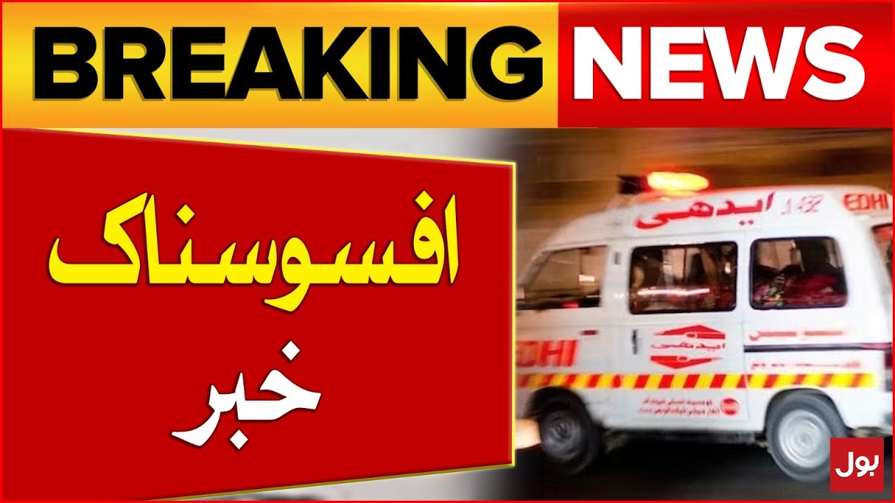 Sad Incident in Shujabad | Latest Updates | Breaking News