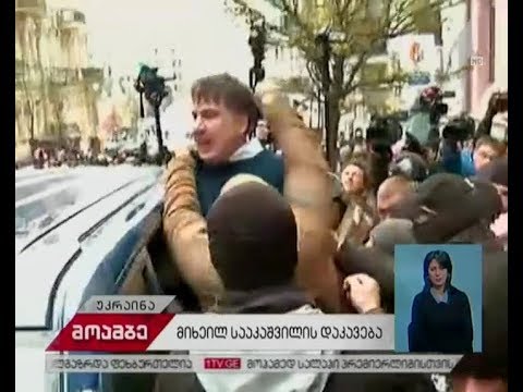 #მოამბე  #Live  კიევიდან,  5 დეკემბერი, 2017