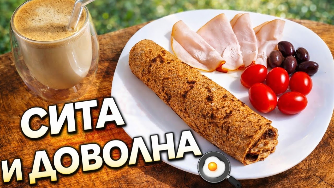 Как ям уикенда 🍽️ Меню без скокове в захарта