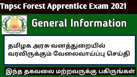 Tnpsc Forest Apprentice Examination General Information