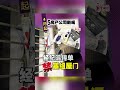 【今日看点】《新明日报》2026年02月14日#新明日报 #新加坡新闻 #新加坡 #新闻看点 #SGNews
