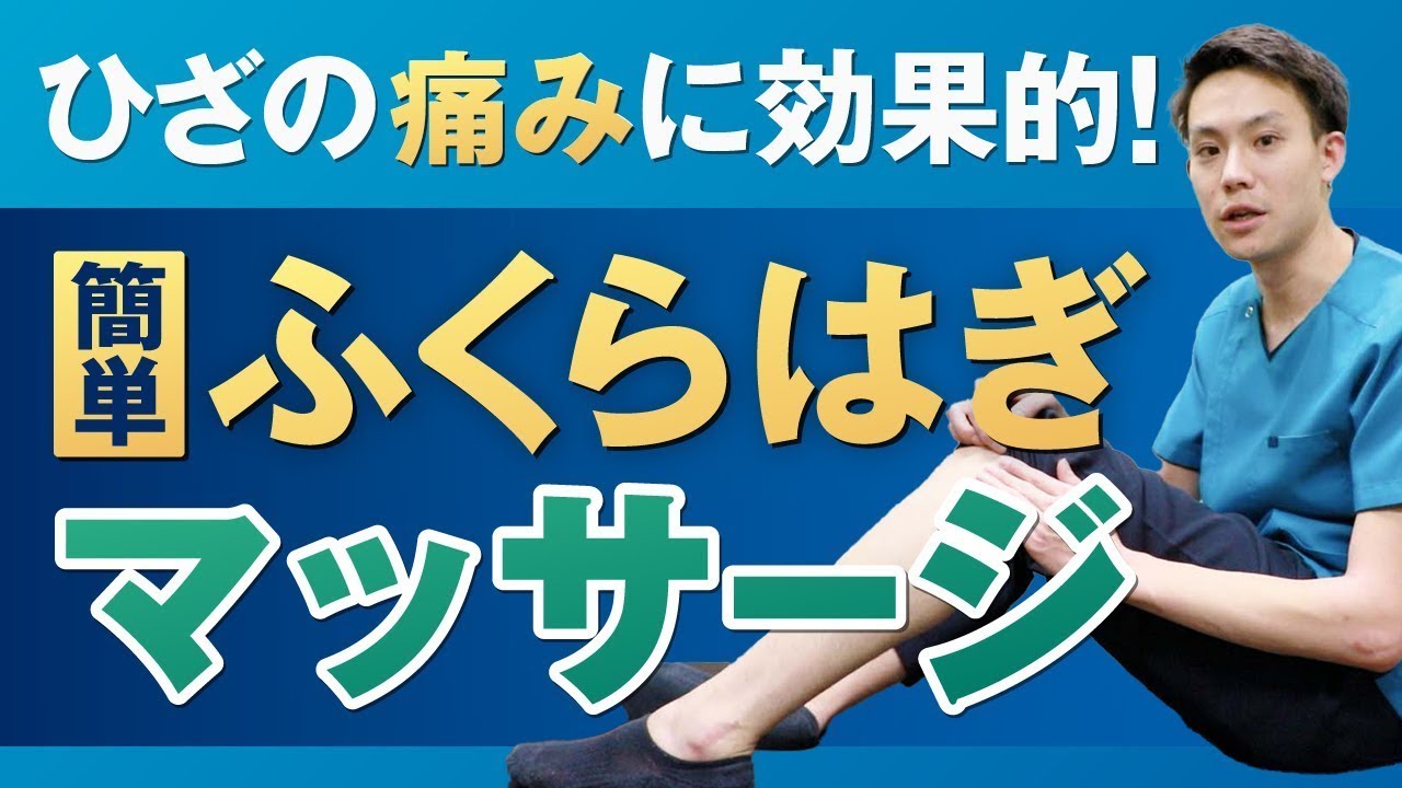 コロナ膝とはどういったものですか 特徴と対処法について ひざ関節症クリニック コロナ膝とはどういったものですか 特徴と対処法について ひざ関節症クリニック