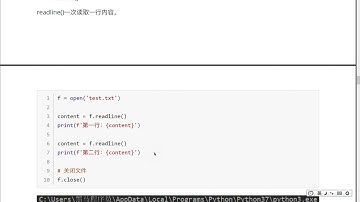 Python基础06 读取函数之readline