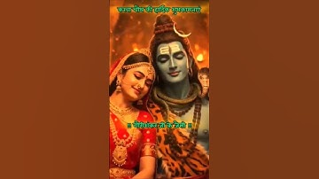 karva chauth 2025 | shiv parvati karwachuth status|| karwa chauth vibes #shorts#trending #viralshort