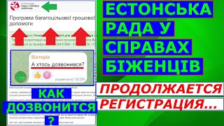 ПОМОШЬ ERC КАК ДОЗВОНИТСЯ? Истории...