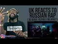 🇬🇧 UK REACTS TO RUSSIAN RAP/DRILL | OG Buda, Kizaru, OBLADAET | #RUSDRILL | REUPLOAD!