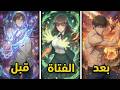 🔥 مصلح من الرتبة F يحول كل شيء إلى أسطوري.. عودة بالزمن ليصبح الأقوى! ⚡🛠️🐉