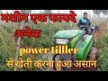 KOEL presents Mega T Power Tiller & Mini Tractor by C2C FARMING