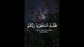 فقلت استغفروا ربكم إنه كان غفارا  || القارئ احمد خضر سورة نوح