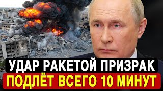 Атака на тыл: Россия раскрыла новые возможности своего новейшего ракетного вооружения