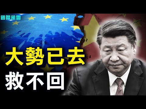 中共真怕了?緊急派特使出國求饒!崔永元憔悴照瘋傳!暗藏信息引猜測
