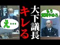 【まさるクビ】醜態を晒しすぎて議長からも呆れられる山本優議員…仲間を失い議場で孤立【安芸高田市/石丸市長/清志会】