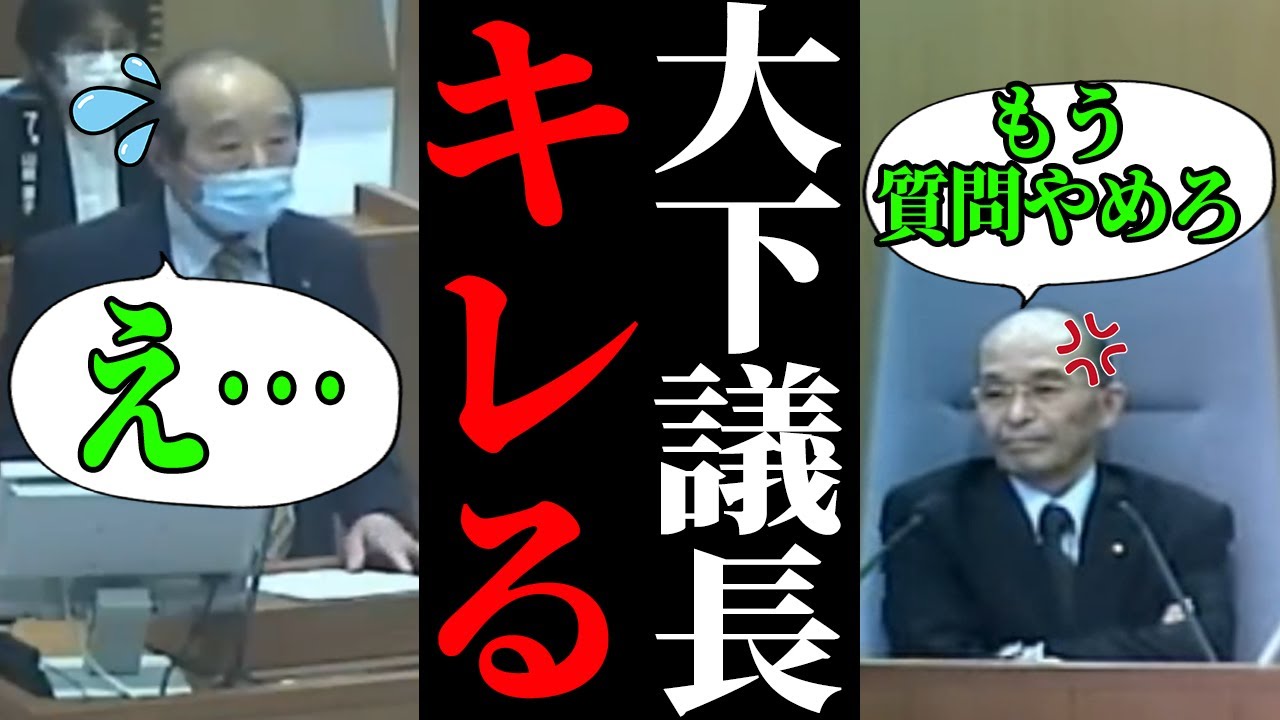 【まさるクビ】醜態を晒しすぎて議長からも呆れられる山本優議員…仲間を失い議場で孤立【安芸高田市/石丸市長/清志会】