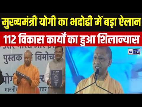 UP Politics : यूपी में एक और जिले का बदलने जा रहा नाम, CM योगी ने कर दिया ऐलान | India News
