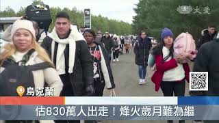20220428 | 大愛全球視野 | 國際新聞精選