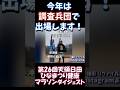 #天領日田ひなまつり健康マラソン！もうすぐ今年も開催されます！その前に去年をダイジェストで振り返ります！ #マラソン #日田市
