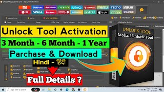 How to Use Unlock tool free activation | Unlock tool 2024 download Unlock tool Activetion screenshot 2