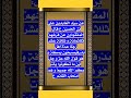 عن سيد العابدين علي بن الحسين ع قال المفقودين عن فرشهم ثلاثمئة وثلاثة عشر رجلا عدة اهل بدر فيصبحون